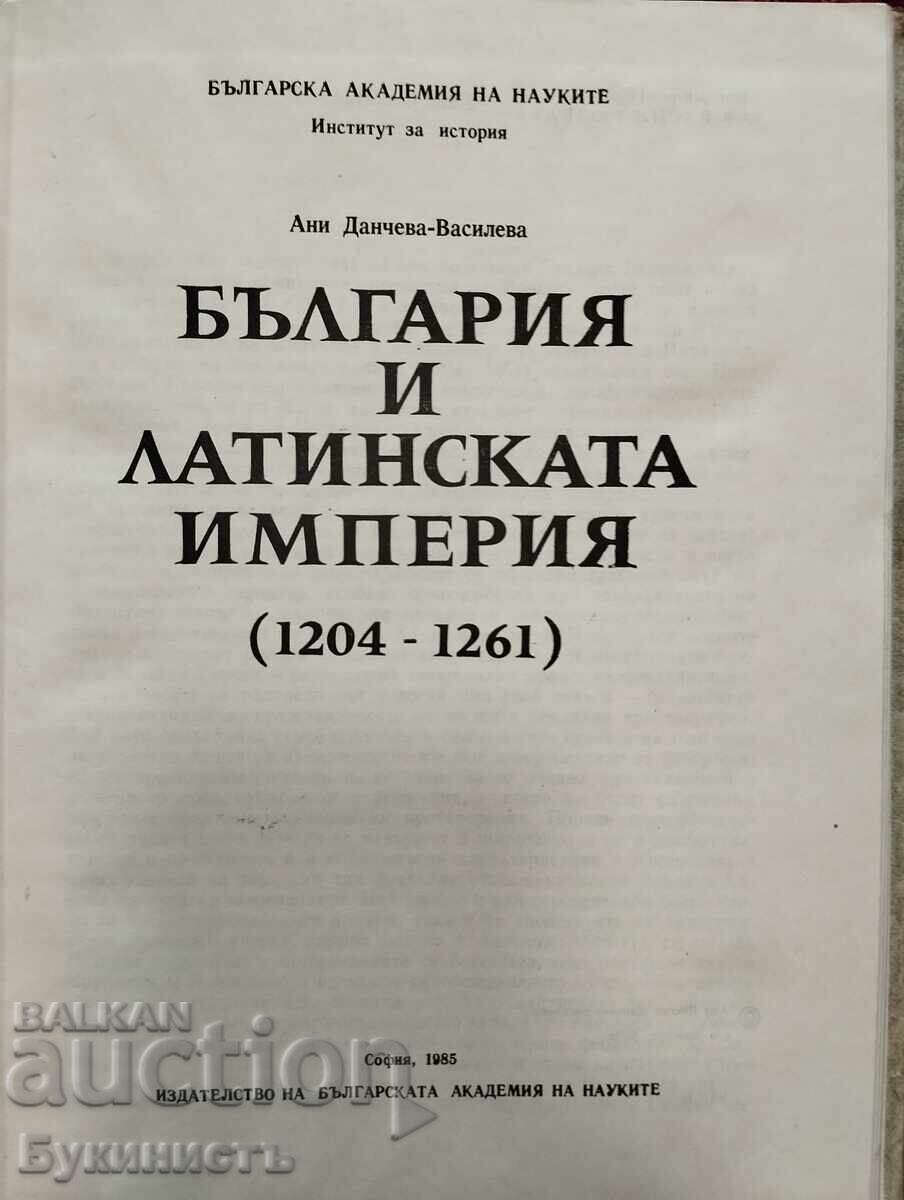 Δημοπρασία ΒΟΥΛΓΑΡΙΑ ΚΑΙ ΛΑΤΙΝΙΚΗ ΑΥΤΟΚΡΑΤΟΡΙΑ (1204-1261)