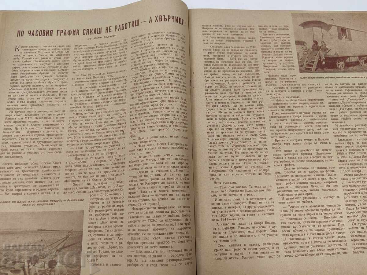 Licitație 1951 REVISTA ZHENATA DNES NUMĂRUL 9