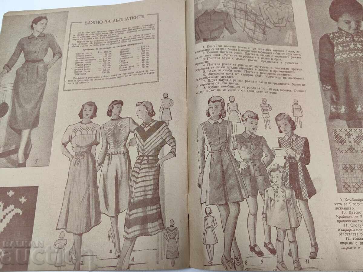 1951 REVISTA ZHENATA DNES NUMĂRUL 9 - 5
