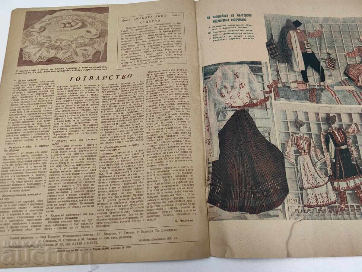 1951 REVISTA ZHENATA DNES NUMĂRUL 9 - 6