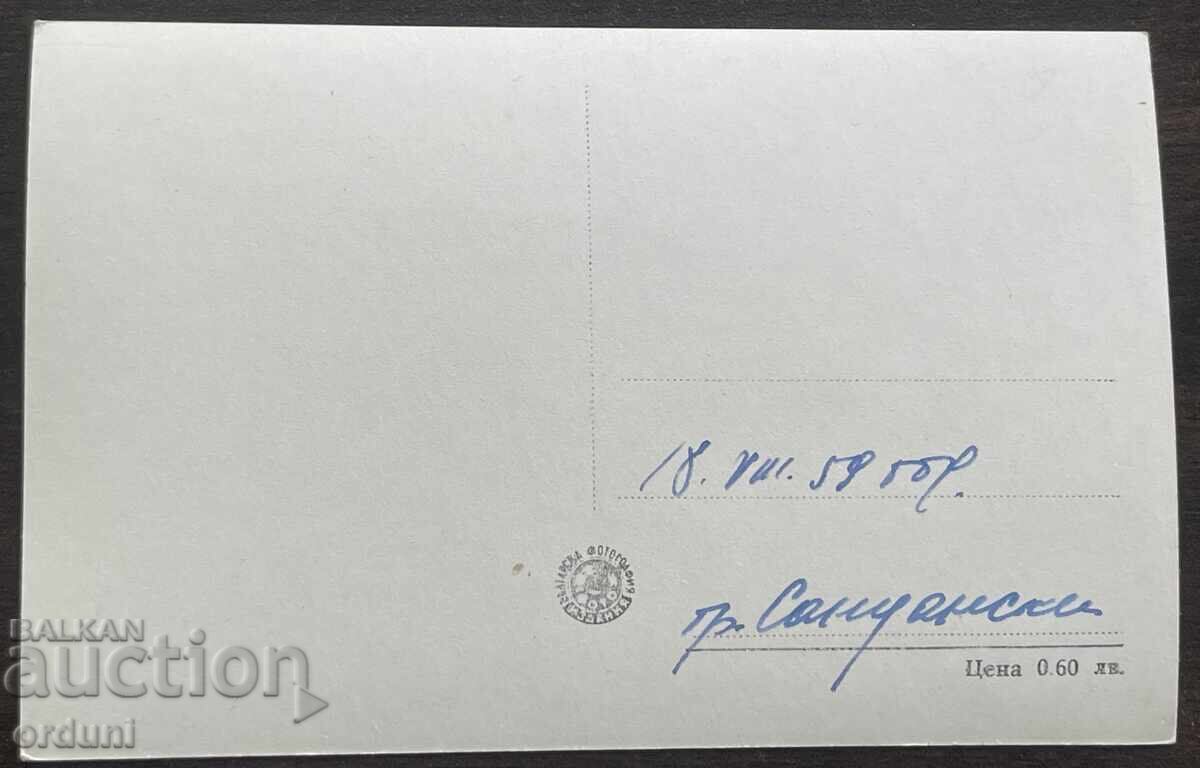 5901 Regatul Bulgariei vedere poștală Melnik Pirin din 1958 cu preț € 10.00 | 19.56 BGN