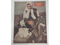 1951 ΠΕΡΙΟΔΙΚΟ Η ΓΥΝΑΙΚΑ ΣΗΜΕΡΑ ΤΕΥΧΟΣ 10