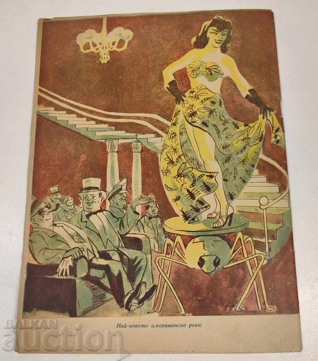 1952 ΠΕΡΙΟΔΙΚΟ ΖΕΝΑΤΑ DNES (Η ΓΥΝΑΙΚΑ ΣΗΜΕΡΑ) ΤΕΥΧΟΣ 6 - 7