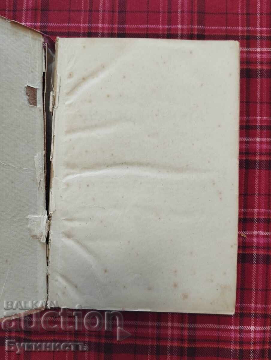 ISTORIA DIPLOMAȚIEI VOLUMUL 1 cu preț € 5.00 | 9.78 BGN
