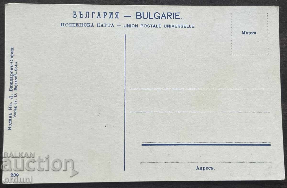5904 Regatul Bulgariei Războiul Balcanic Salonic port 1912 cu preț € 30.00 | 58.68 BGN 5904 Regatul Bulgariei Războiul Balcanic Salonic port 1912 cu preț € 30.00 | 58.68 BGN