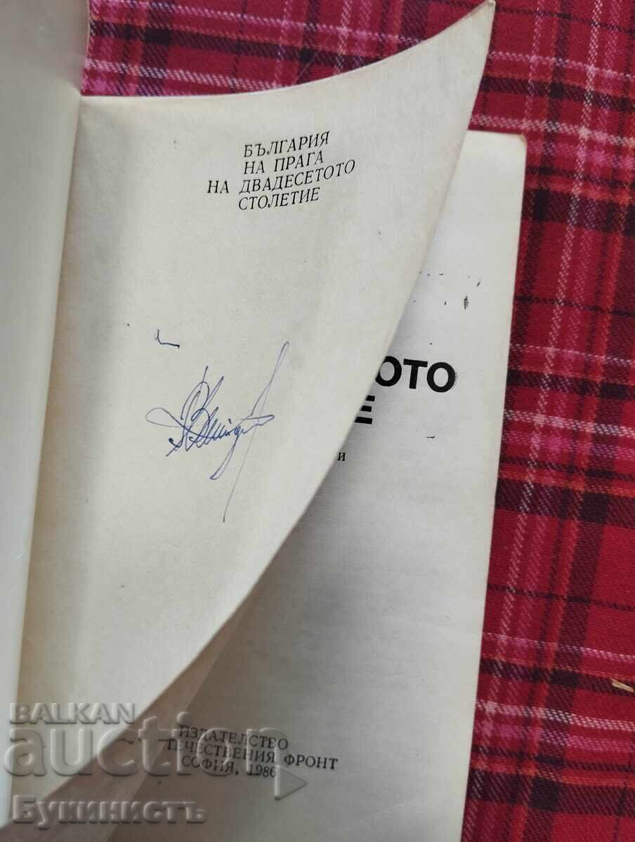 ΒΟΥΛΓΑΡΙΑ ΣΤΟ ΚΑΤΩΦΛΙ ΤΟΥ ΕΙΚΟΣΤΟΥ ΑΙΩΝΑ με τιμή € 14.00 | 27.38 BGN