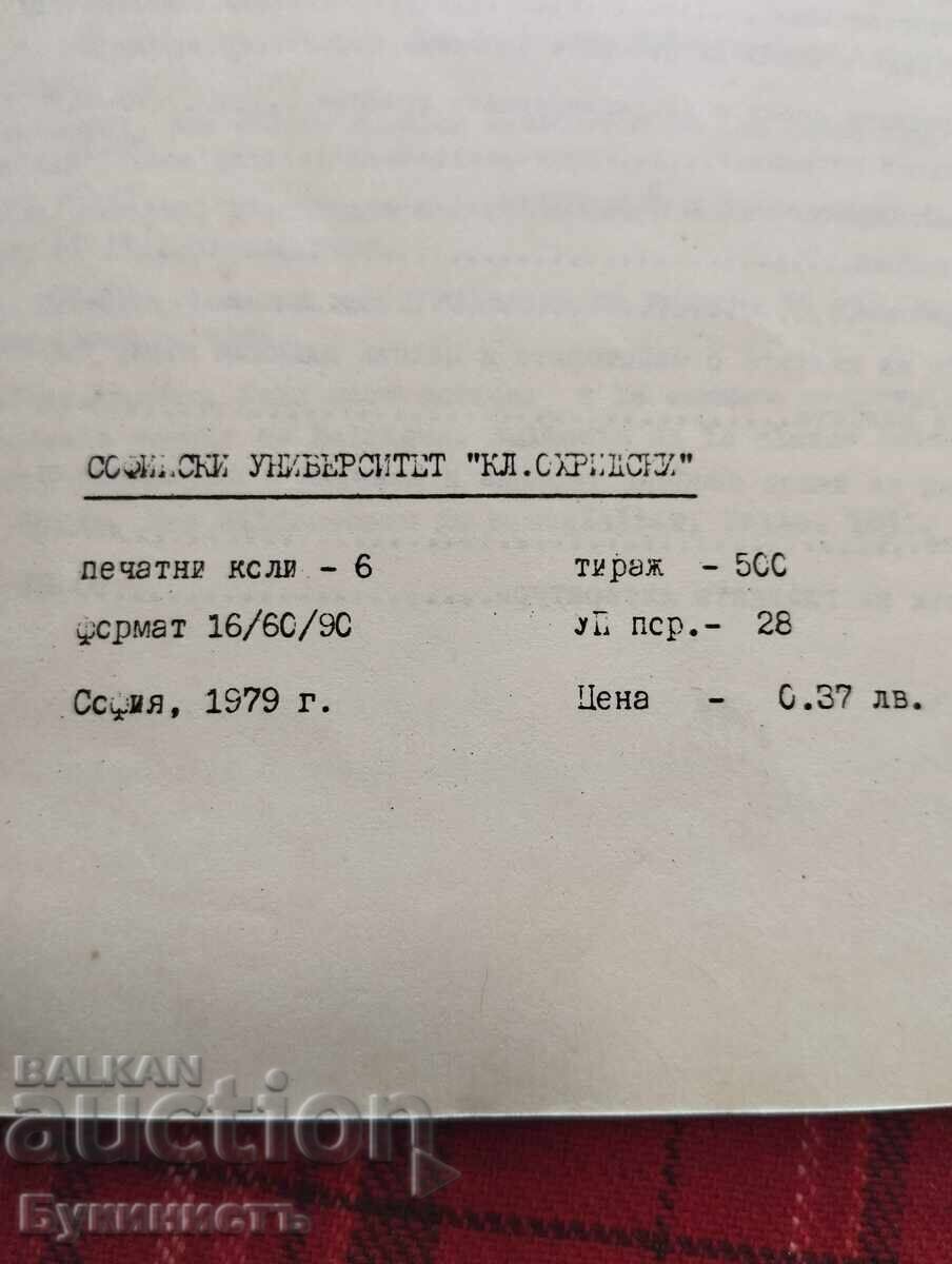 ΒΟΥΛΓΑΡΙΑ ΣΤΟ ΚΑΤΩΦΛΙ ΤΟΥ ΕΙΚΟΣΤΟΥ ΑΙΩΝΑ - 6