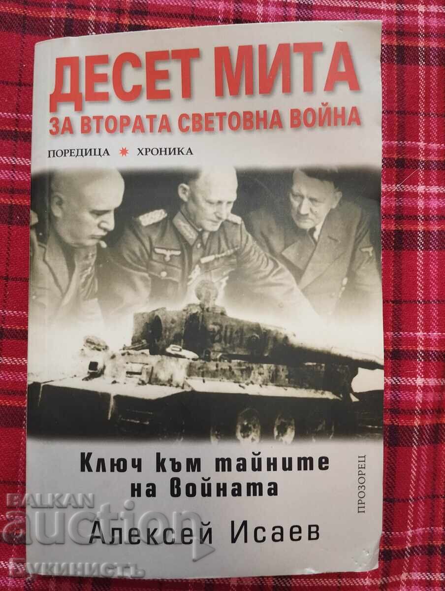 ДЕСЕТ МИТА ЗА ВТОРАТА СВЕТОВНА ВОЙНА ДЕСЕТ МИТА ЗА ВТОРАТА СВЕТОВНА ВОЙНА