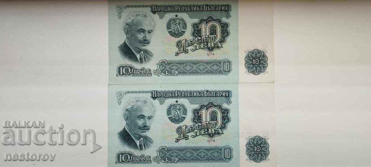 ΤΡΑΠΕΖΟΓΡΑΜΜΑΤΙΑ ΣΕ ΣΥΝΕΧΟΜΕΝΗ ΑΡΙΘΜΗΣΗ 10 ΛΕΒ 1974 με τιμή € 15.00 | 29.34 BGN