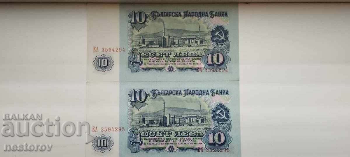 BANCNOTE SERII CONSECUTIVE 10 LEVA 1974 BANCNOTE SERII CONSECUTIVE 10 LEVA 1974