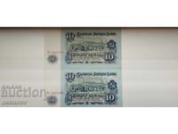 BANKNOTES CONSECUTIVE NUMBERS 10 BGN 1974
