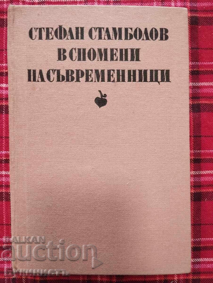ȘTEFAN STAMBOLOV ÎN AMINTIRILE CONTEMPORANILOR