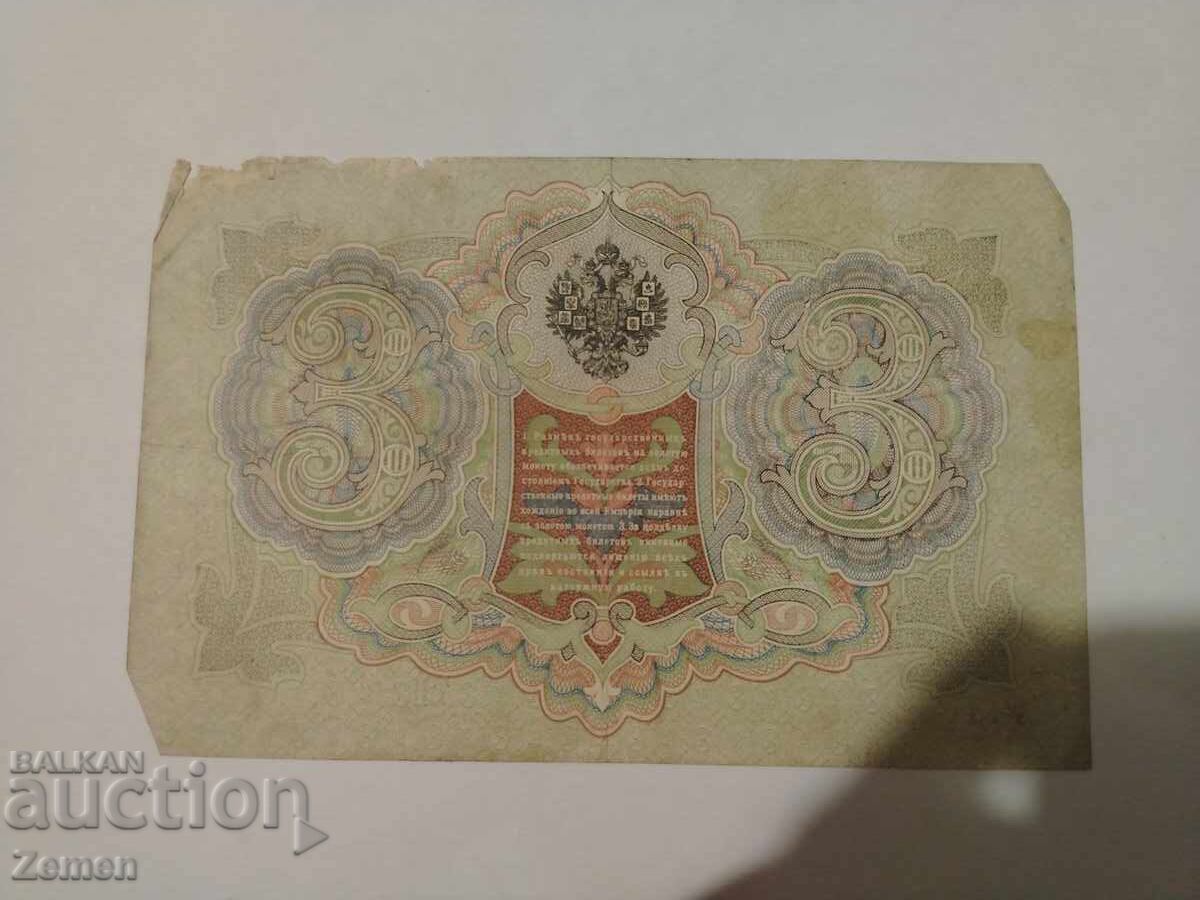 Банкнота с цена € 1.50 | 2.93 лв.