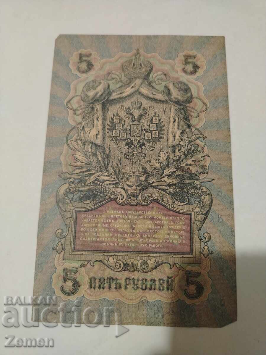 Bancnotă cu preț € 1.61 | 3.15 BGN