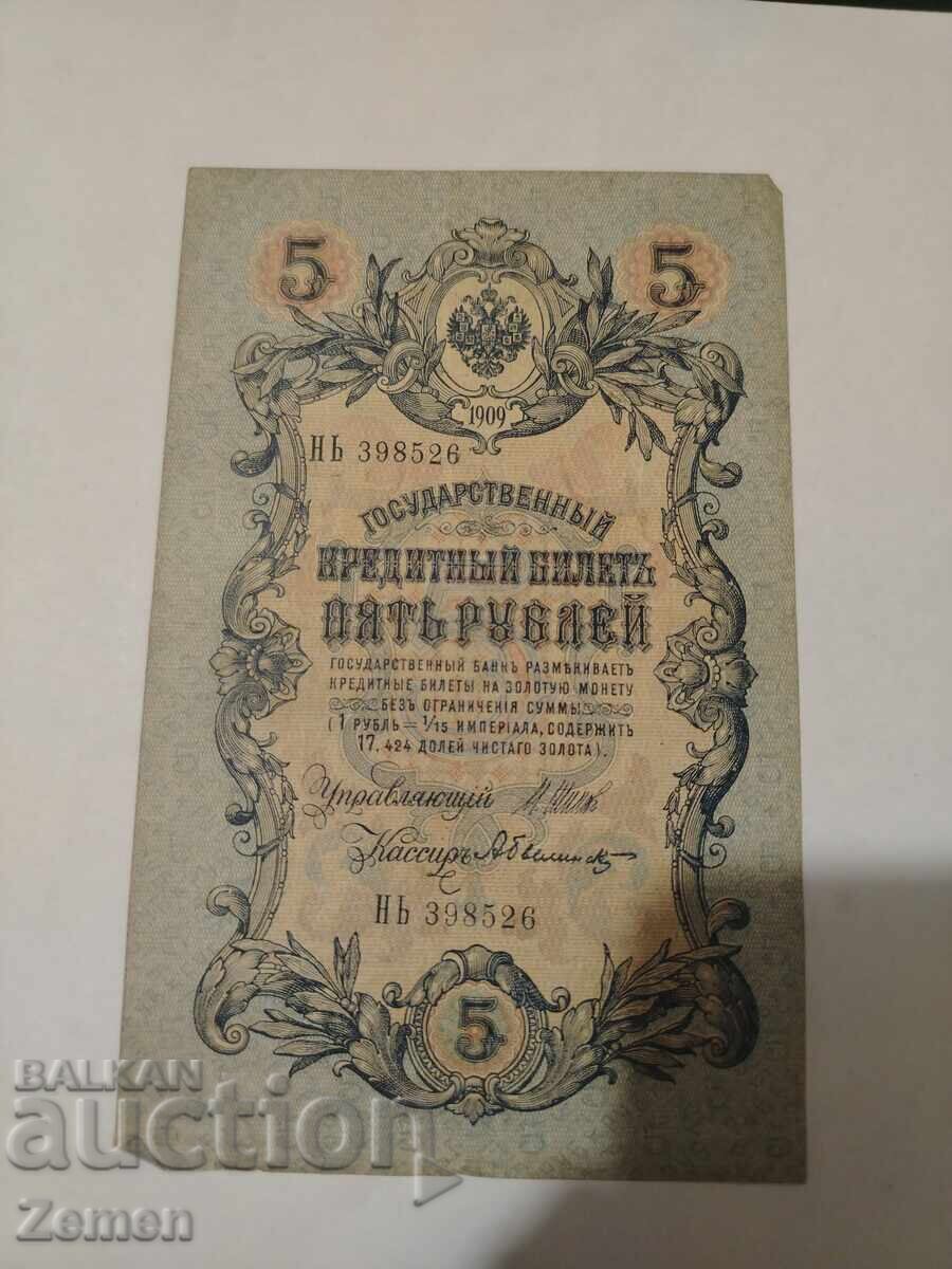 Bancnotă