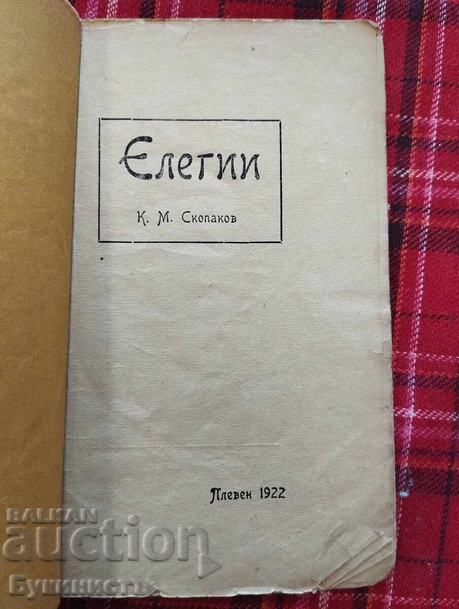 ELEGII - K. M. SKOPAKOV cu preț € 25.00 | 48.90 BGN ELEGII - K. M. SKOPAKOV cu preț € 25.00 | 48.90 BGN
