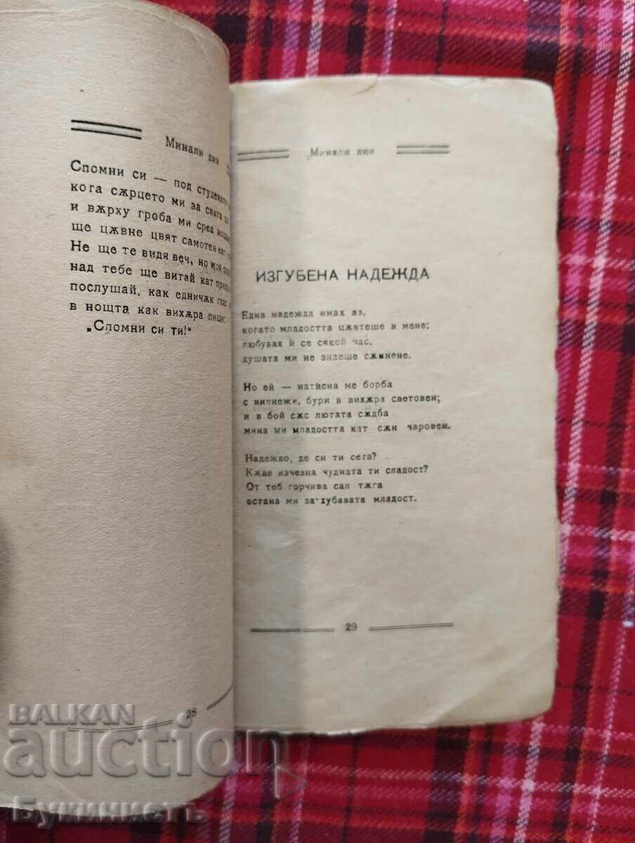 Livrarea ELEGII - K. M. SKOPAKOV Livrarea ELEGII - K. M. SKOPAKOV