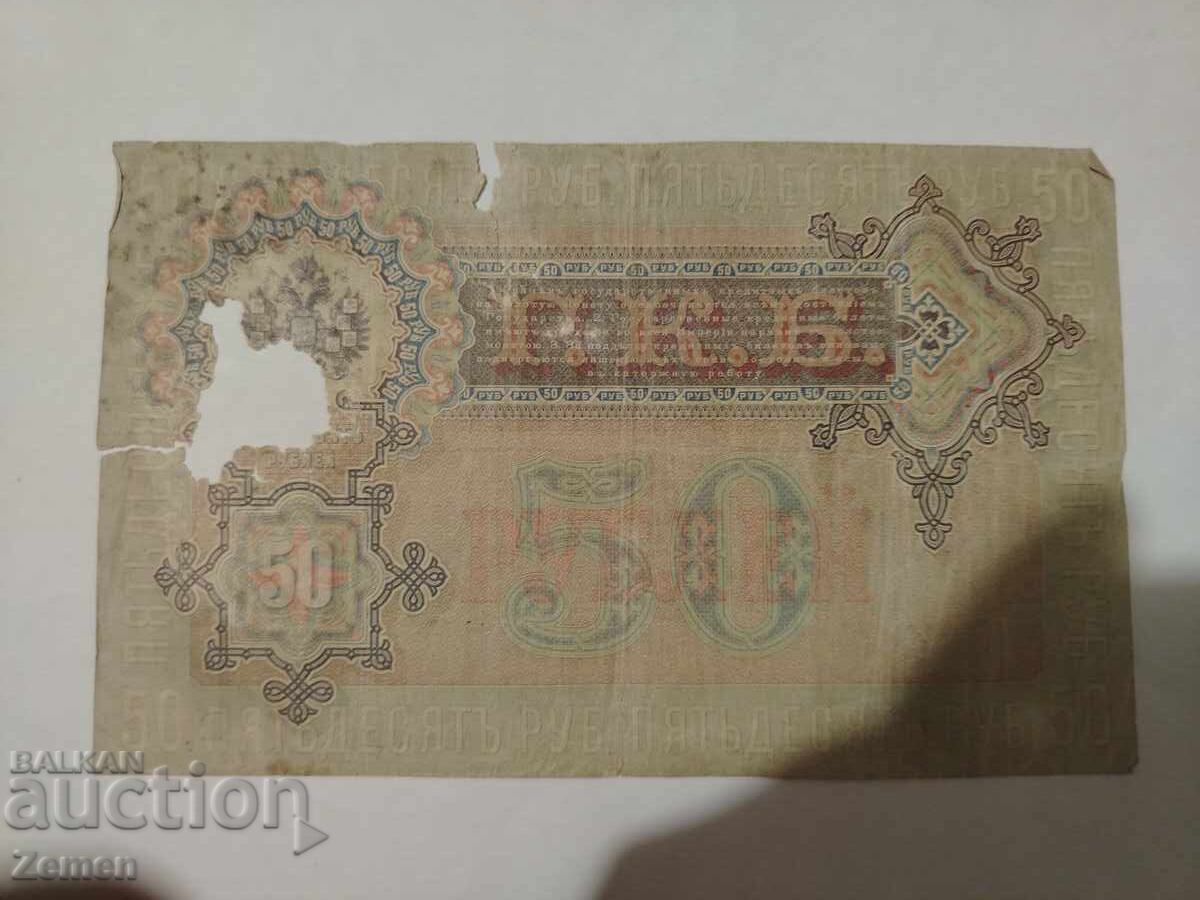 Banknote with price € 0.33 | 0.65 BGN