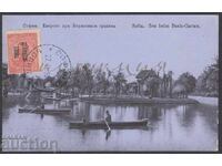 София. Пощенска картичка. 1921 г.