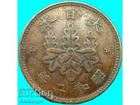 Ιαπωνία 1 Sen Emperor Hiroto 1926-1988 Χάλκινο νόμισμα 23 χιλιοστών