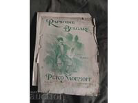 Rapsodie bulgară. Petco Naoumoff