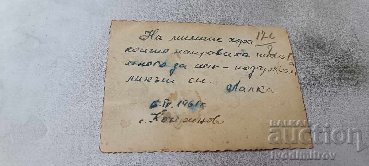 Fotografie Kocherinovo Bărbați și femei în halate albe 1965 cu preț € 7.00 | 13.69 BGN Fotografie Kocherinovo Bărbați și femei în halate albe 1965 cu preț € 7.00 | 13.69 BGN