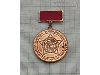 ПРОФСЪЮЗИ ЗА АКТИВНА ДЕЙНОСТ ЗНАК