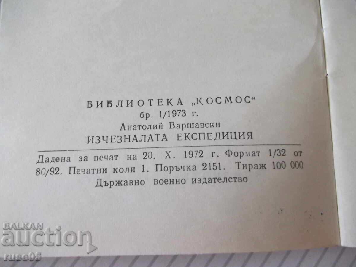 Book "The Missing Expedition - A. Varshavski" - 30 pages - 6