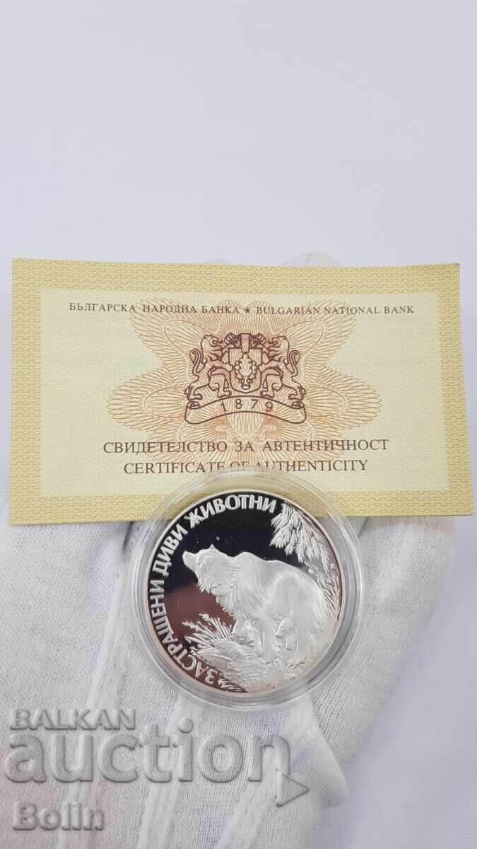 Silver Jubilee Coin 25 leva 1989 - Bear + Certificate with price € 1.00 | 1.96 BGN