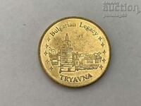 Българско наследство - ТРЯВНА часовниковата кула I К