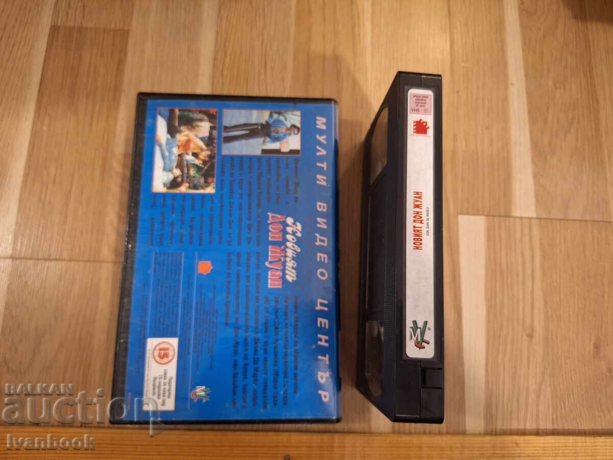 Δημοπρασία Βιντεοκασέτα VHS - Ο νέος Δον Ζουάν Δημοπρασία Βιντεοκασέτα VHS - Ο νέος Δον Ζουάν