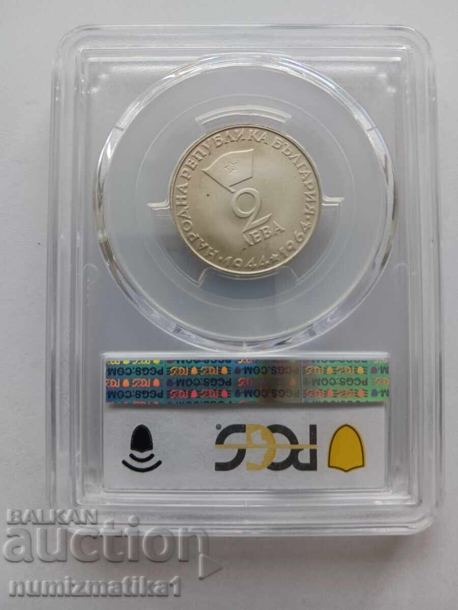 2 Leva 1964 PCGS PR67 Matte Rare in this grade with price € 23.00 | 44.98 BGN