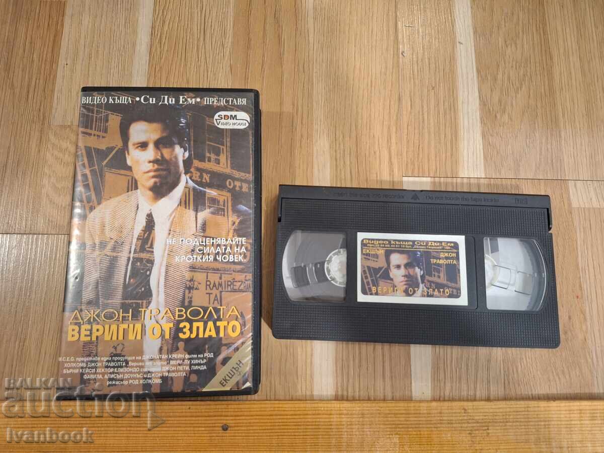 Βιντεοκασέτα VHS - Αλυσίδες από χρυσό