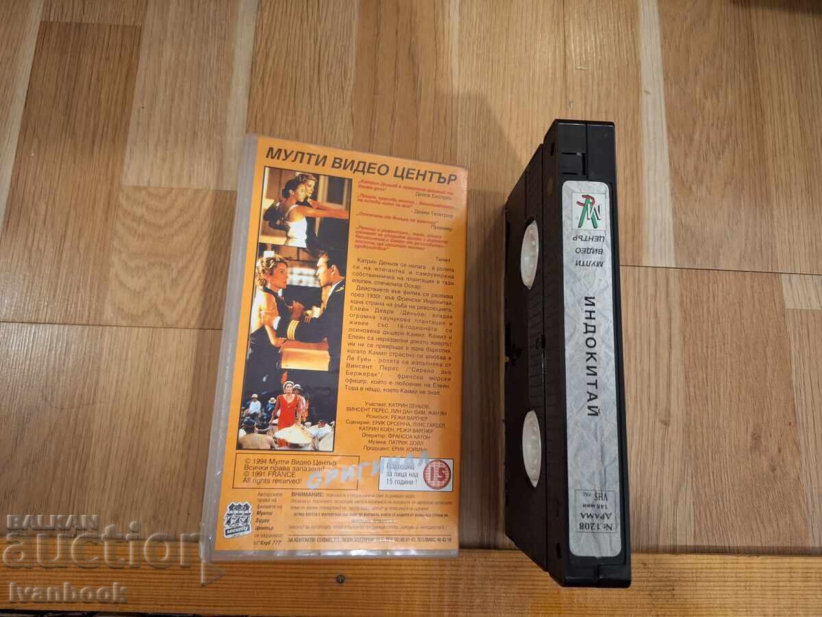 Licitație Casetă video VHS - Indochina