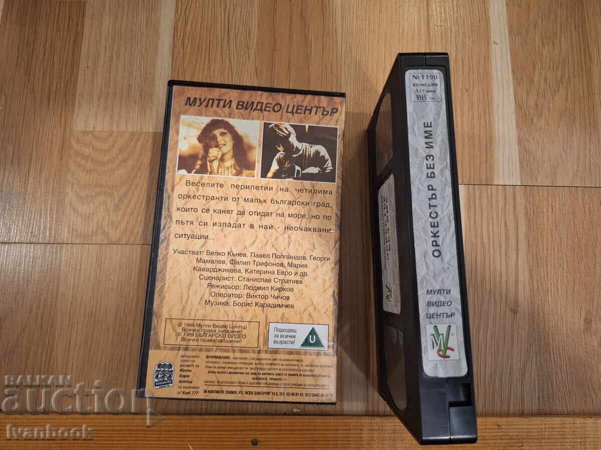 Δημοπρασία Βιντεοκασέτα VHS - Ορχήστρα χωρίς όνομα
