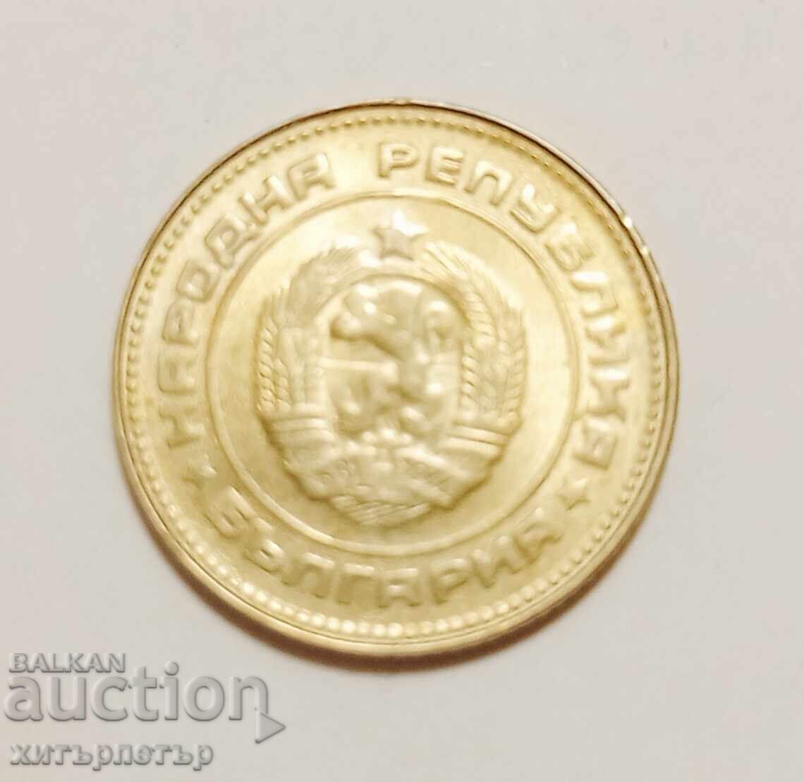 Licitație 10 Stotinki 1988 AU-58