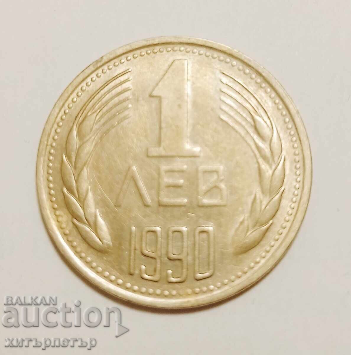 1 lev 1990 g AU-55