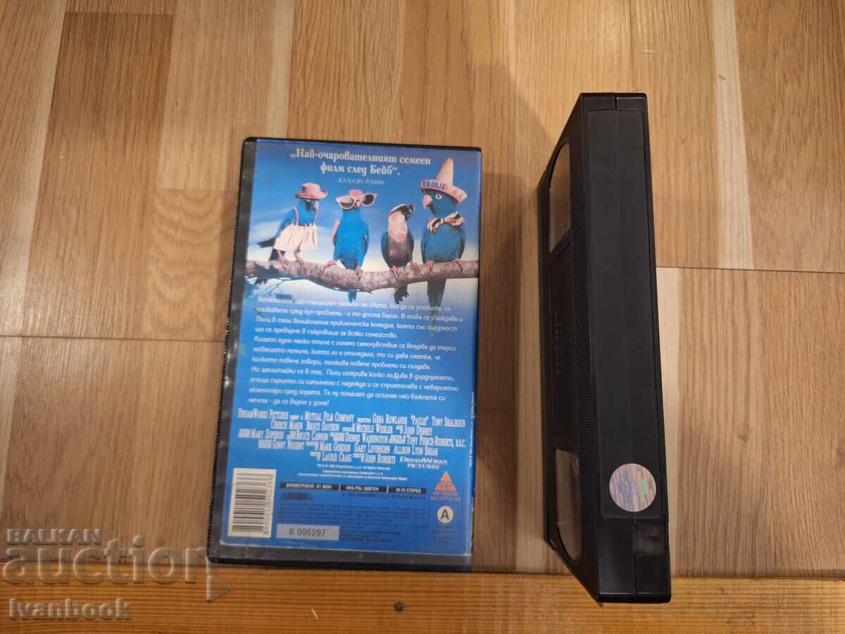 Licitație Caseta video VHS - Poli