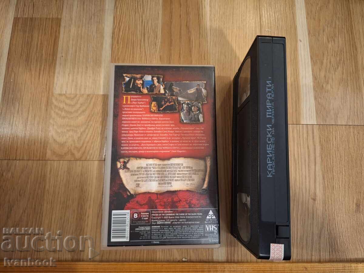 Auction  VHS video cassette - Pirates of the Caribbean