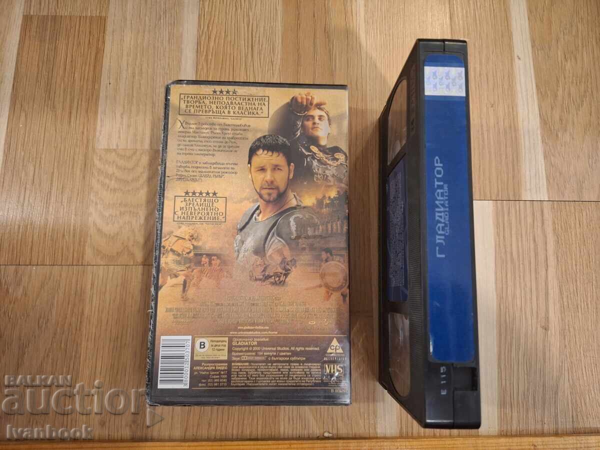 Аукцион Видео касета VHS - Гладиатор