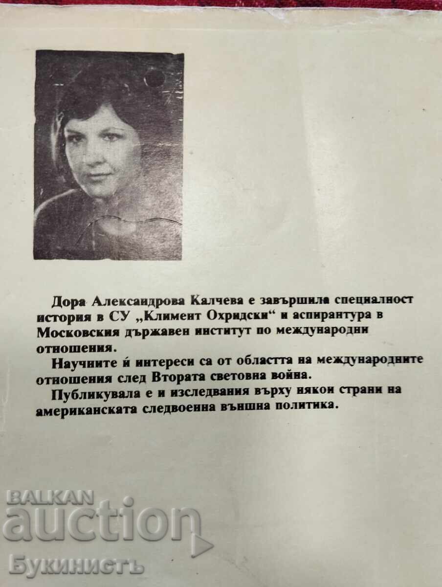Παράδοση ΟΙ ΗΠΑ ΚΑΙ Η ΑΡΑΒΟ-ΙΣΡΑΗΛΙΝΗ ΣΥΓΚΡΟΥΣΗ 1947-1967