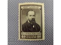 Марка 1952 Русия СССР В. Ковалевски Биолог #2796