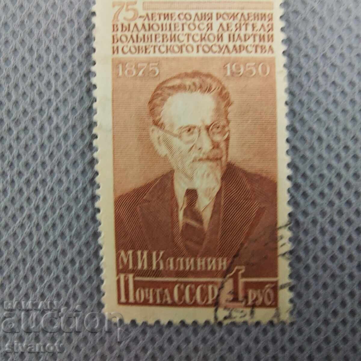 Licitație Marcă 1952 Rusia URSS PREȘEDINTE KALININ #2833