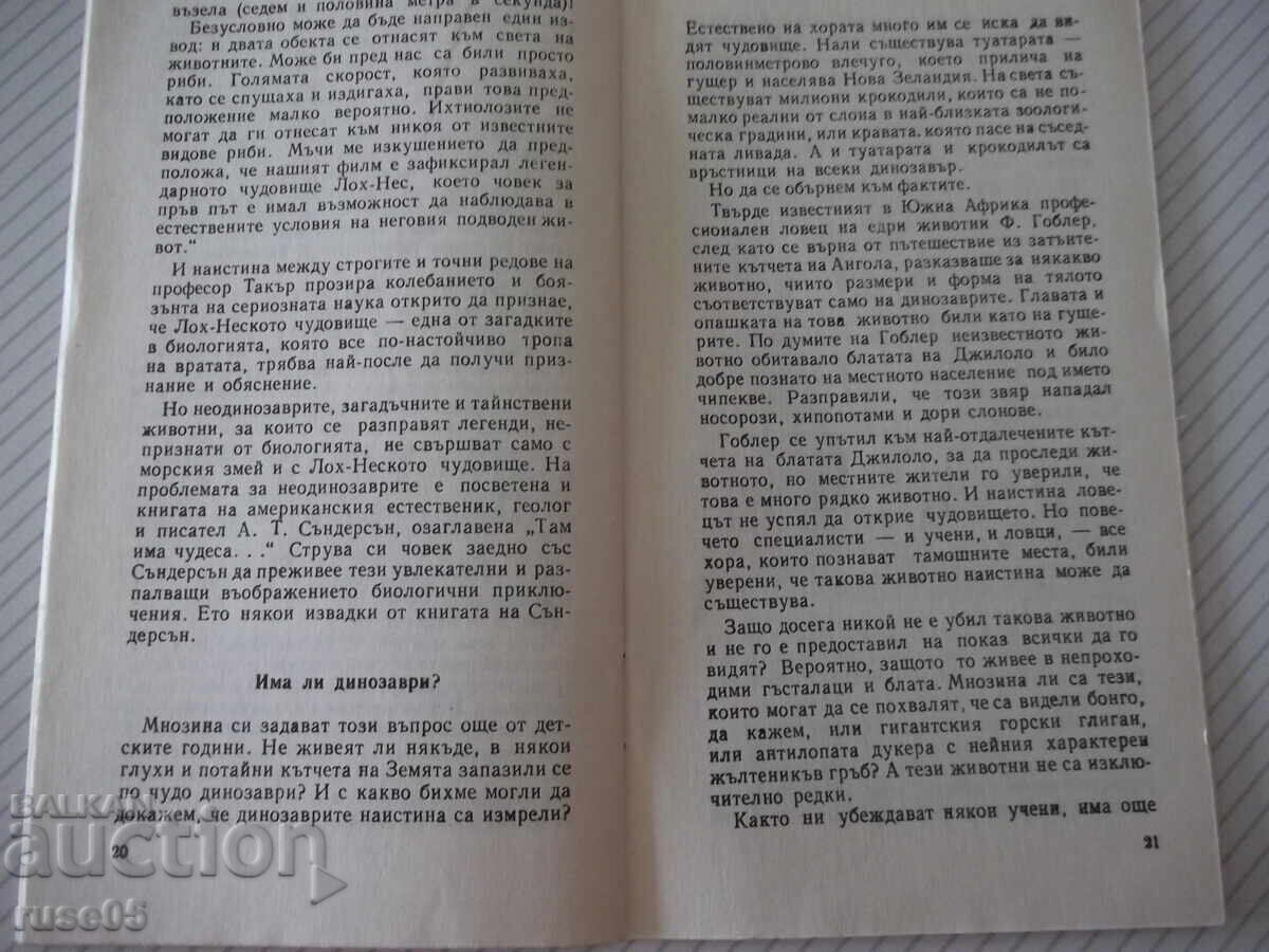 Παράδοση Βιβλίο "Neodinosauri - Kolektiv" - 30 σελ