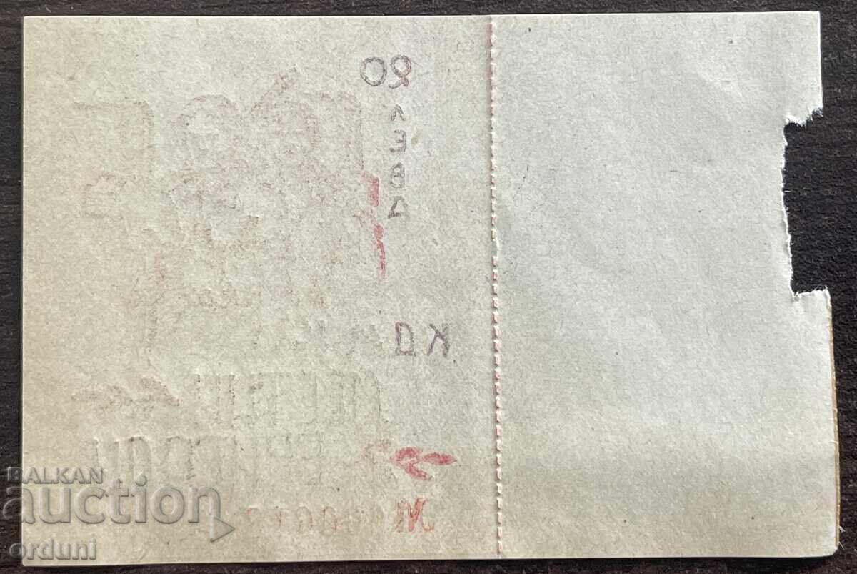 5919 Bulgaria talon 20 leva KDM Brigăzi Locale anii '40 cu preț € 15.00 | 29.34 BGN 5919 Bulgaria talon 20 leva KDM Brigăzi Locale anii '40 cu preț € 15.00 | 29.34 BGN