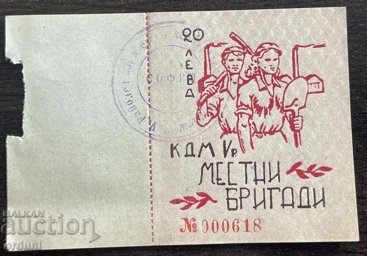 5919 Bulgaria talon 20 leva KDM Brigăzi Locale anii '40 5919 Bulgaria talon 20 leva KDM Brigăzi Locale anii '40