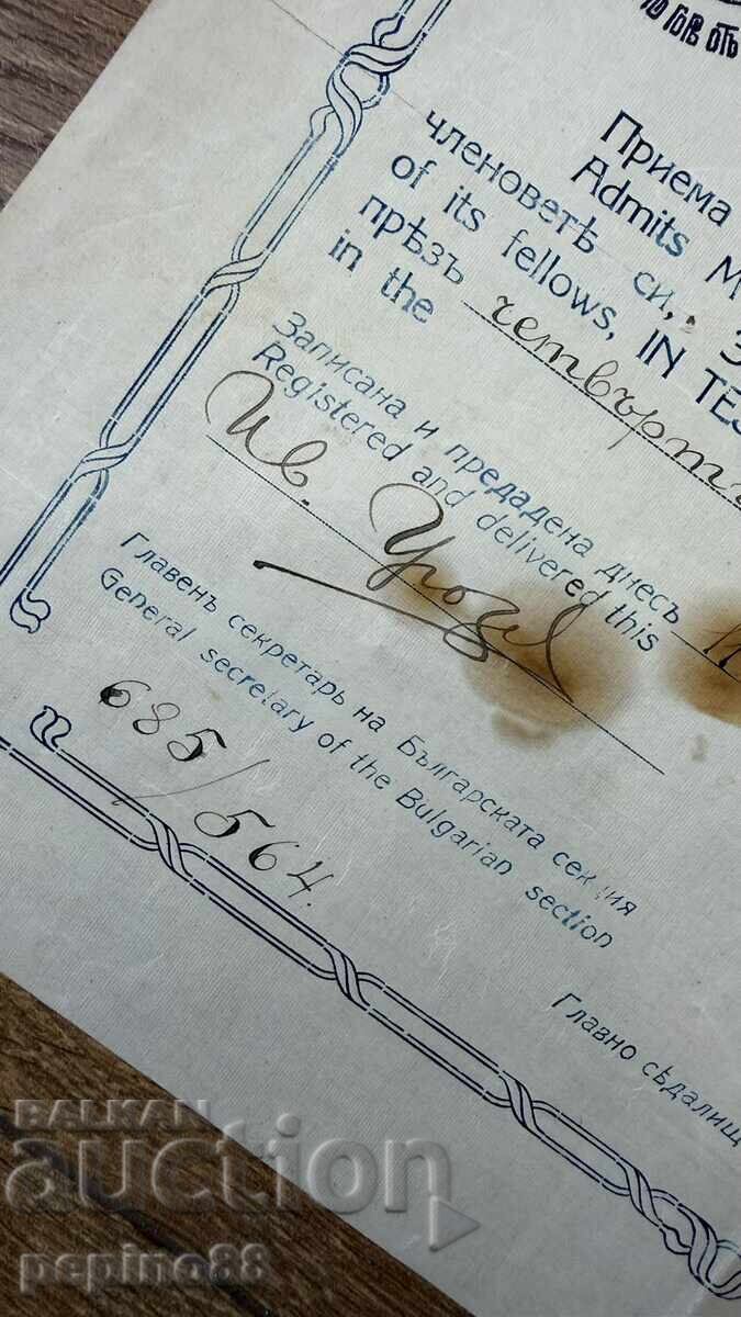 Δημοπρασία Δίπλωμα Μέλους της Θεοσοφικής Εταιρείας (B.Z.C.) Δημοπρασία Δίπλωμα Μέλους της Θεοσοφικής Εταιρείας (B.Z.C.)