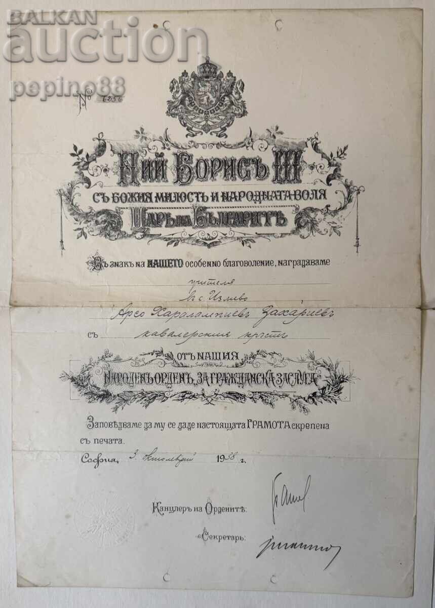 Delivery of B.Z.C. Tsar's Diploma for Military Merit Delivery of B.Z.C. Tsar's Diploma for Military Merit