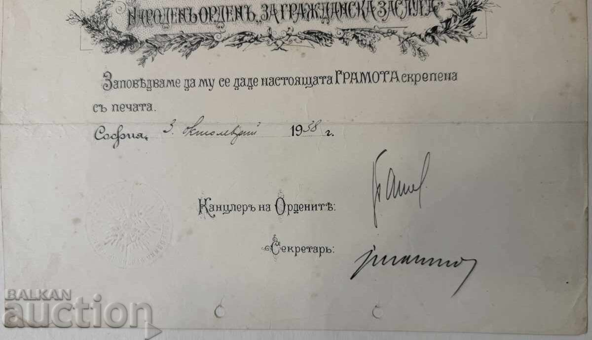 B.Z.C. Tsar's Diploma for Military Merit - 6 B.Z.C. Tsar's Diploma for Military Merit - 6