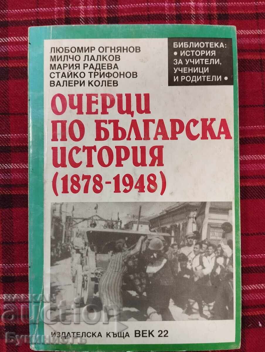 OCHERTSI PO BŬLGARSKA ISTORIYA (1878-1944)